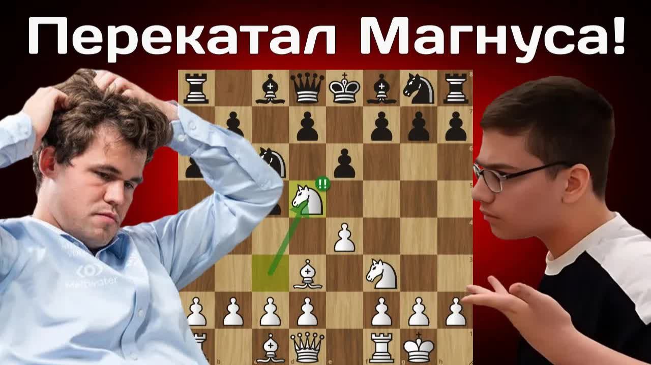 15-летний иранец Сина Мовахед победил в Титульном вторнике, а Магнуса перекатал, как школьника!