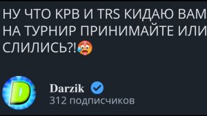 DgW | Darzik кинул мне вызов в бравл старсе...