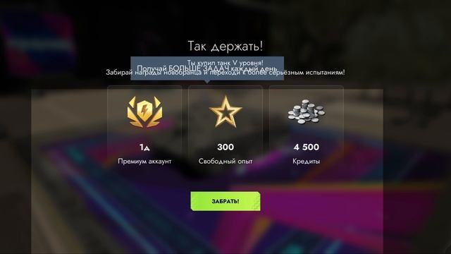 играем. по новой.