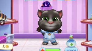 Кот Том и его Друзья