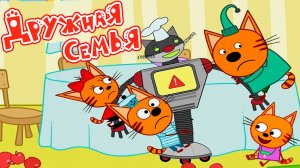 Три Кота Мультфильм | Три кота Мультики для Детей | Пикник Три кота смотреть