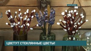 Мастер-шоу стекольного искусства «Тайна стеклодува» в честь 8 марта состоится в музее «Тальцы»