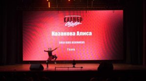 39. Казакова Алиса  | Тула | КалибрChamp 2026 | #КалибрChamp