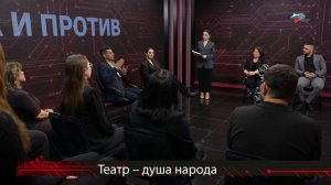 Ток-шоу «За и против» 11.03.26