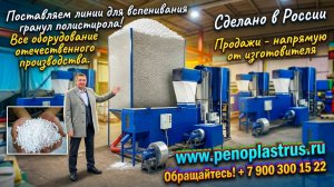 Предвспениватель полистирола