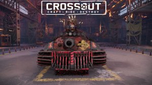 Стартуем В «Кроссаут»