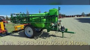 Прицепной опрыскиватель Арго ОП-2500-21,6 Цена март 26 года.