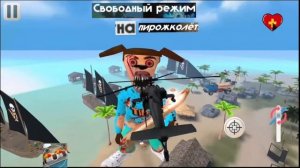 Спойлер к трейлеру свободный режим на пирожколёте вертолёте 5 ночей с тимохой 5 остров выйдет финал