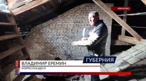 В жилом доме в Иванове квартиры лишились потолков