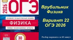 ОГЭ 2026 Физика Вариант 24 Камзеева Быстрый разбор