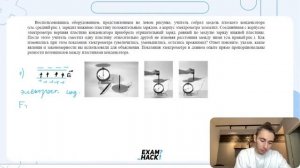 Воспользовавшись оборудованием представленным на левом рисунке учитель собрал модель - 29195