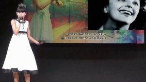 27 Диана Анкудинова и Edith Piaf - "Non, Je ne regrette rien" (композит)