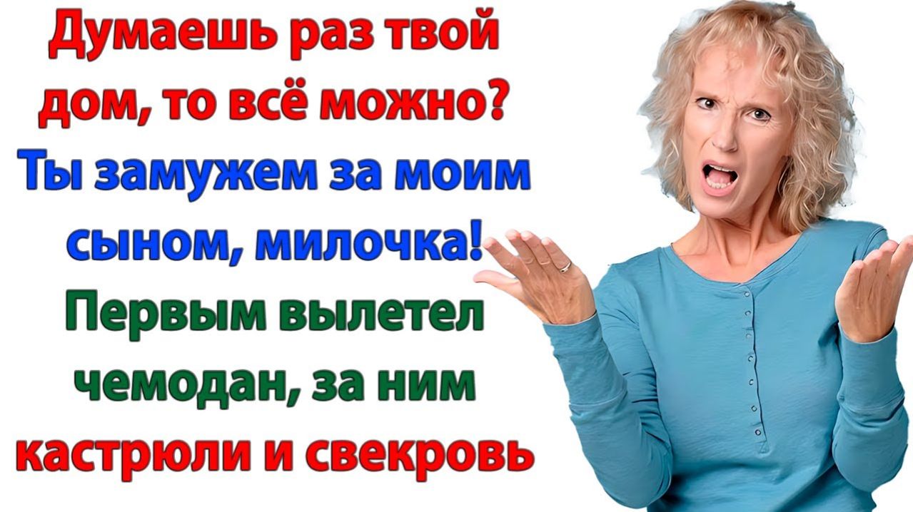 Жизненные Истории|Ты кто такая, чтобы решать?|Истории из жизни|Реальные истории|Аудиорассказы