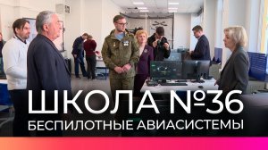 Юрий Бобрышев и Павел Иванов побывали в школе №36