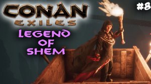 Conan Exiles, Legend of Shem #8✌