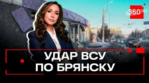 Удар по Брянску: ВСУ убивает гражданских британскими ракетами Storm Shadow