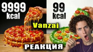 Ванзай Пицца 99 vs 9999 Калорий ! vanzai реакция Ванзай