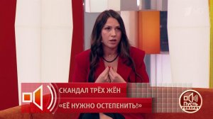 "Если женщина вынуждает, ее нужно остепенить". Новая жена Константина Соловьева выгораживает супр...