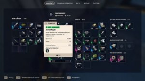 ARC Raiders - 2026-03-08 23-14-36