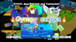 🤩🤩🤟🤟Супер- сходка с Синим Фенеком и Mulia Game Play!!!!! 🤩🤩🤟🤟