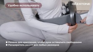 Перкуссионный массажер х 22 AMG147 Gezatone