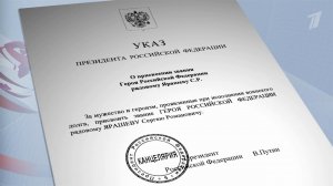 Звание Героя России присвоено бойцу, который 68 дней в одиночку держал оборону.