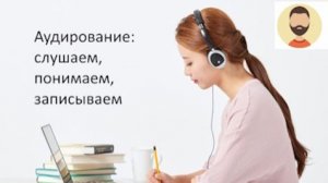 Урок 194. Видеофайл. Времена года. Прошедшее время