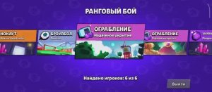 Играю в Ранговые бои в Brawl Stars