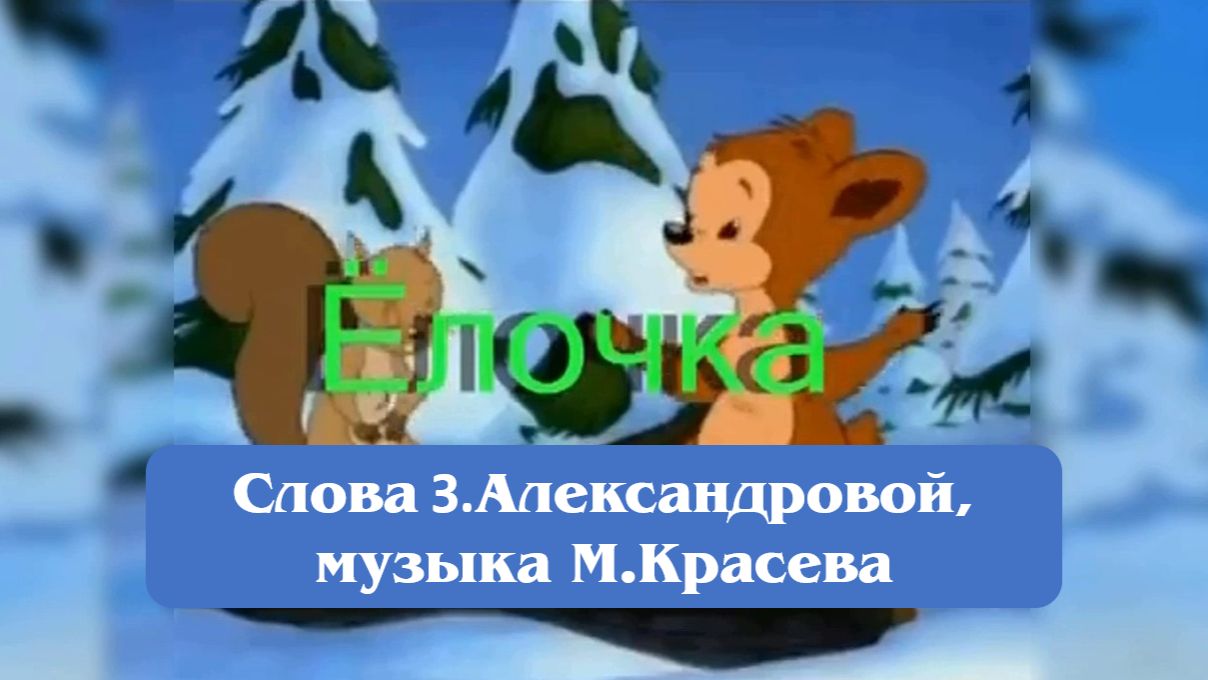 ЁЛОЧКА (игра с аккордами на фортепиано)