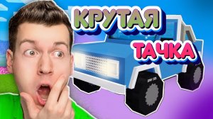 ВЛАДУС НА КРУТОЙ МАШИНЕ