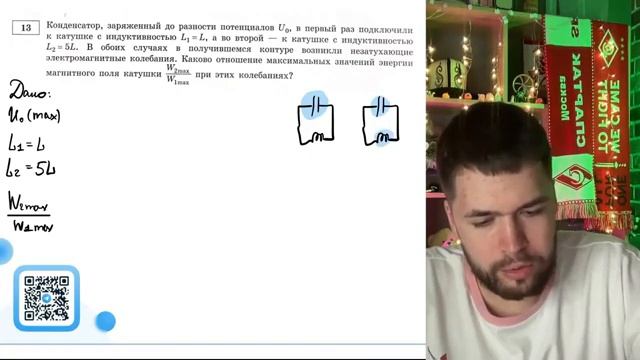 Конденсатор заряженный до разности потенциалов U0 в первый раз подключили к катушке - 21193