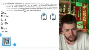 Конденсатор заряженный до разности потенциалов U0 в первый раз подключили к катушке - 21193