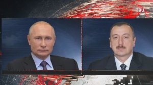 Путин поблагодарил Алиева за помощь в эвакуации россиян из Ирана