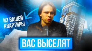 ЧЕРНЫЕ РИЭЛТОРЫ: как вас могут выселить из вашей же квартиры по поддельной доверенности.