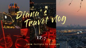VLOG 7: Из Паттайи в Бангкок. Tichuca Rooftop Bar