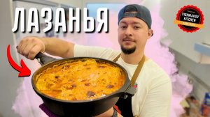 Так готовят лазанью в Италии Нет, еще проще! Все готовим в одной сковороде