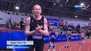 Кировчанин Артём Арасланов завоевал «золото» чемпионата России по легкой атлетике