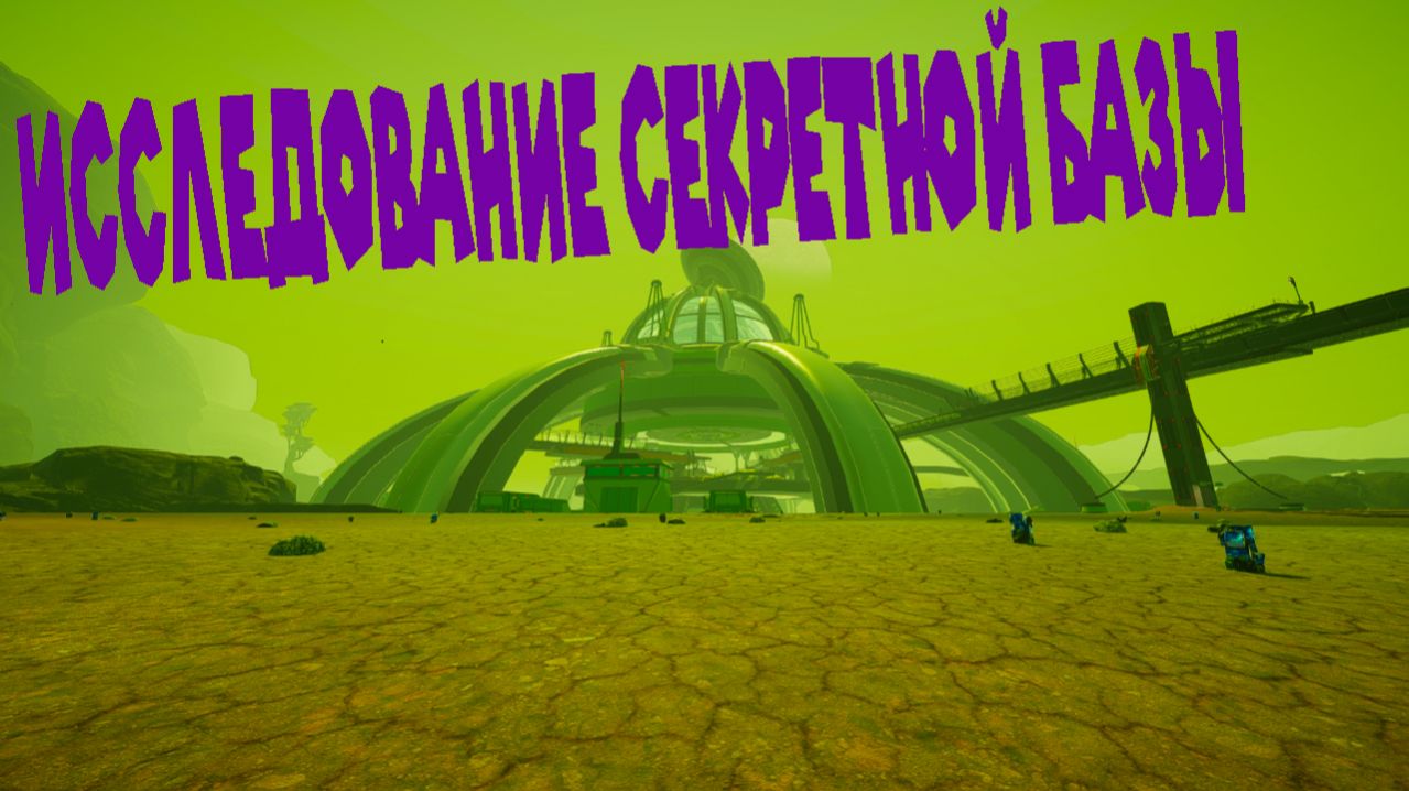 НАШЕЛ ЯДЕРНЫЙ РЕАКТОР The Planet Crafter Toxicity