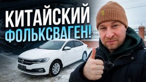 Volkswagen Lavida — почему в Китае его так любят