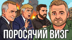 ПОЛИТИЧЕСКАЯ ИМПОТЕНЦИЯ ЗАПАДНЫХ ЭЛИТ.