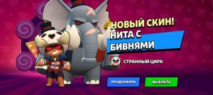 если что, в бравл не играем, так что просто ещё 1 мультик.