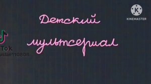 Барбоскины в эффектах (ам ням effects) sponsored preview 2