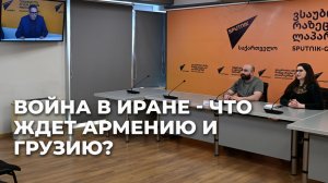 Война в Иране - как события скажутся на странах Южного Кавказа