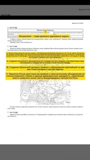 ВПР 6 КЛАСС ИСТОРИЯ | Вариант 355348 | ПОЛНЫЙ РАЗБОР