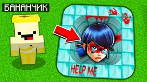 ЛЕДИ БАГ ПОПАЛАСЬ В ТРОЛЛИНГ ЛОВУШКУ В МАЙНКРАФТЕ