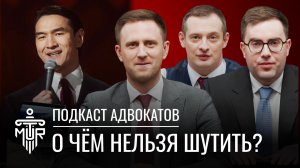 Когда шутка становится преступлением?