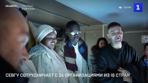 СевГУ сотрудничает с 26 организациями из 18 стран