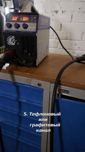 Настройки Динамика 205 для сварки алюминия 2мм