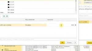 Сравнить 2 колонки в отчете 1С