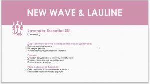 МАСЛО LAULINE - МНОГОФУНКЦИОНАЛЬНОЕ, высокого качества, результат после 1 применения